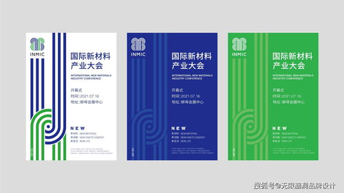 鏈接科技與創(chuàng)意——國際新材料產(chǎn)業(yè)大會(huì)形象設(shè)計(jì)及無限腦洞深圳案例剖析